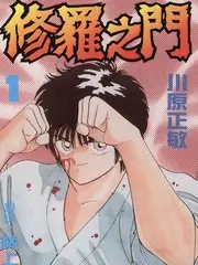 手艺人综艺封面